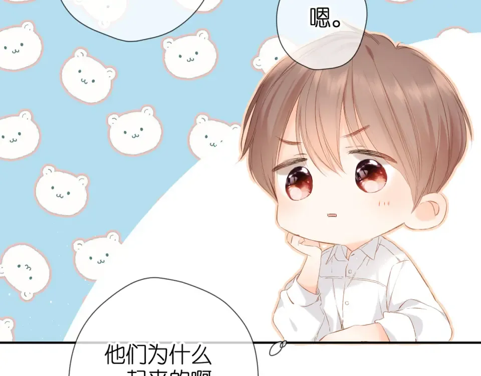 第56话 初吻 第74页