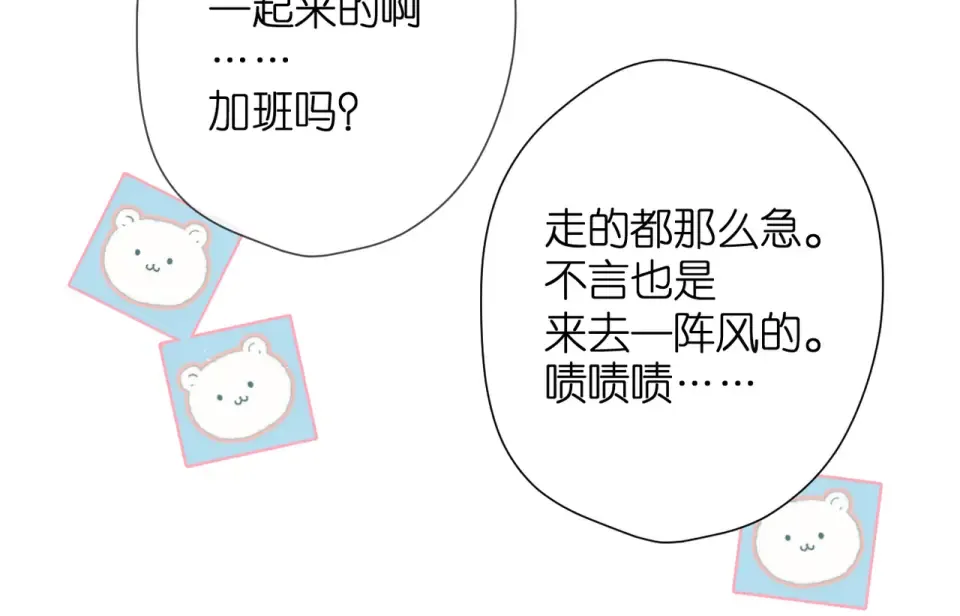 第56话 初吻 第75页