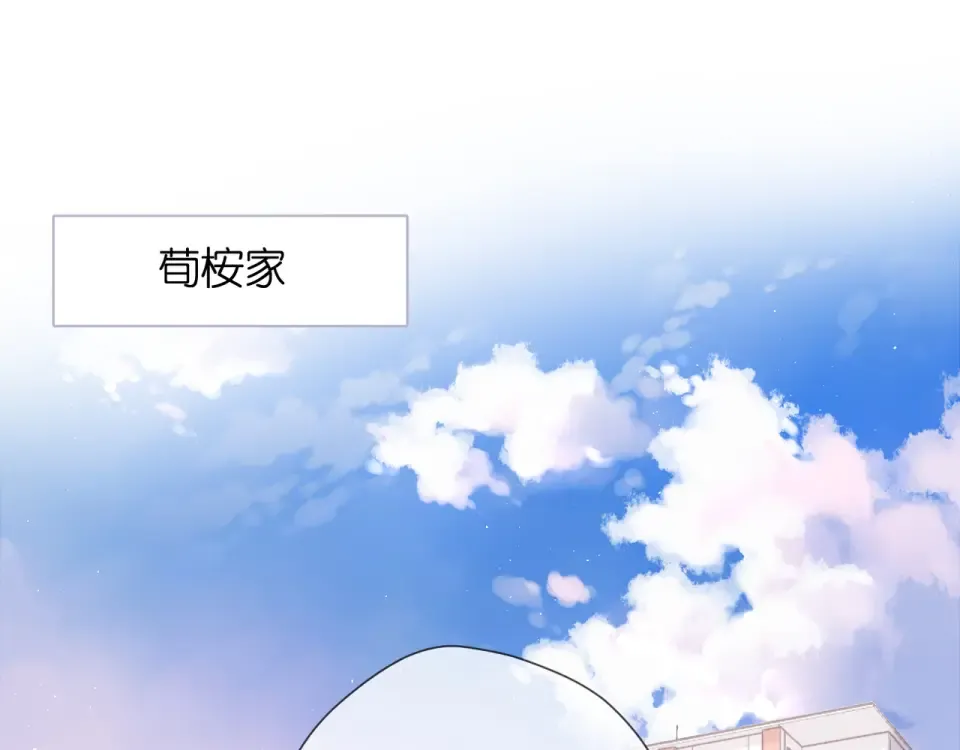 第56话 初吻 第76页
