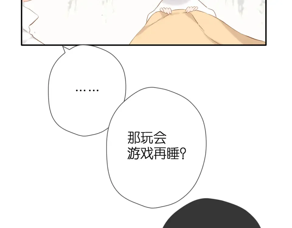 第56话 初吻 第78页