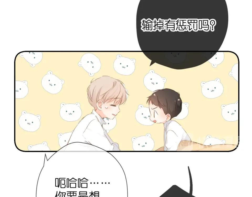 第56话 初吻 第79页