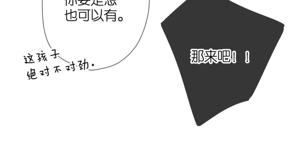 第56话 初吻 第80页