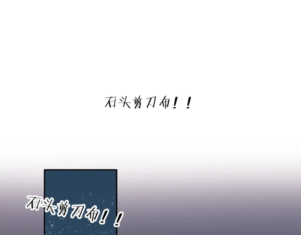 第56话 初吻 第81页