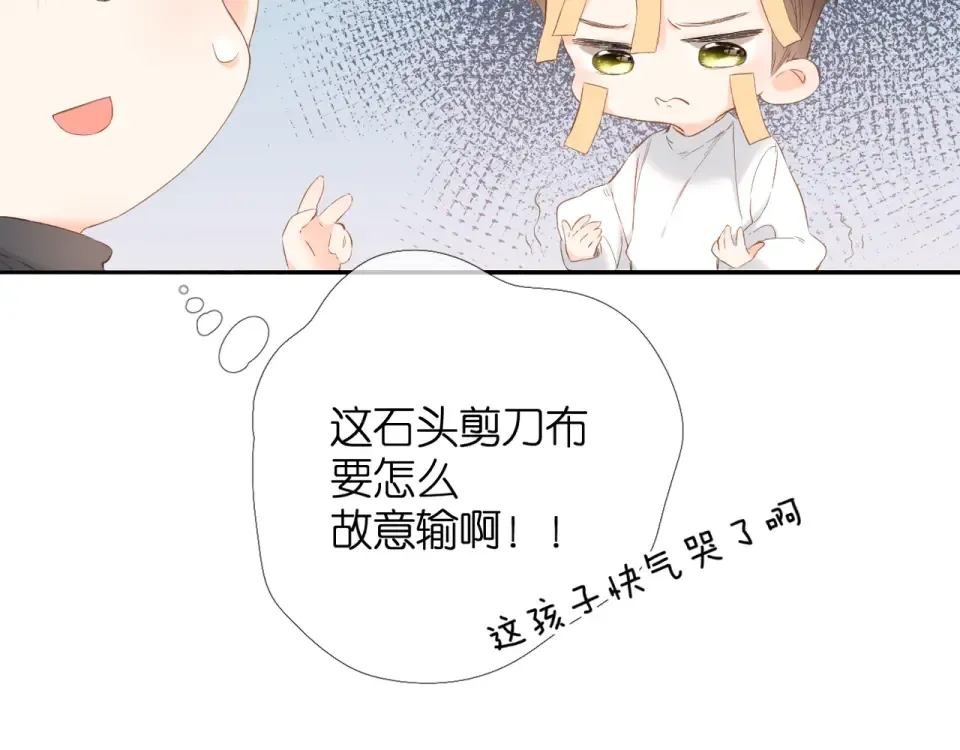 第56话 初吻 第84页