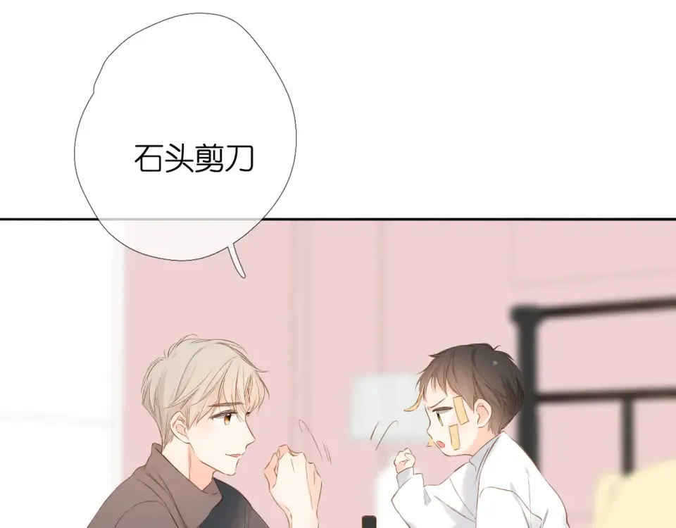 第56话 初吻 第85页