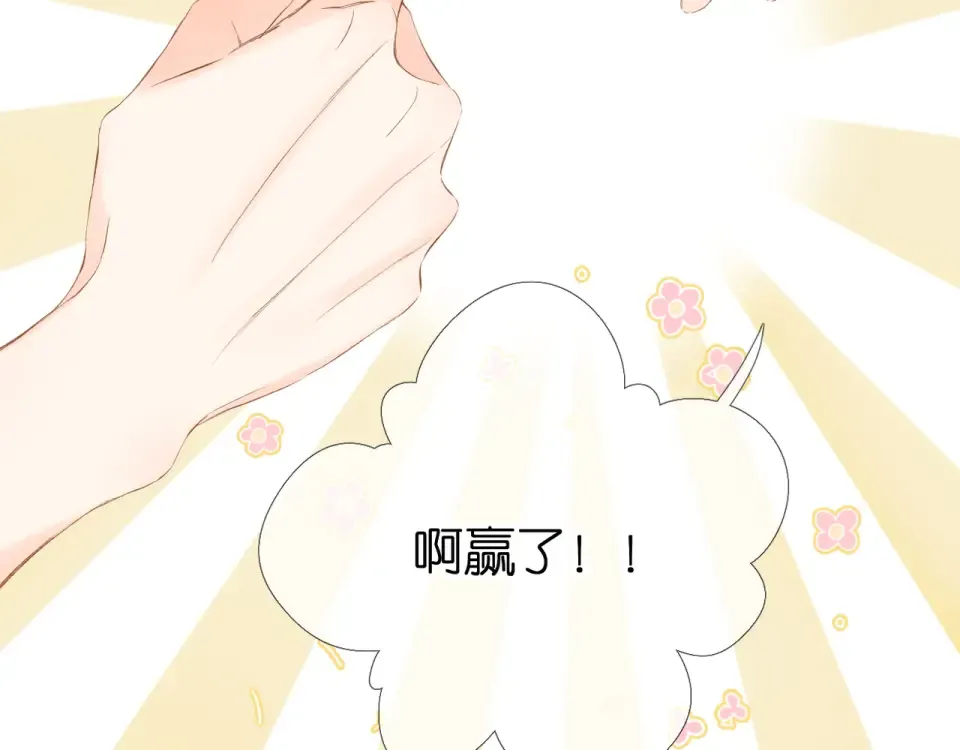 第56话 初吻 第87页