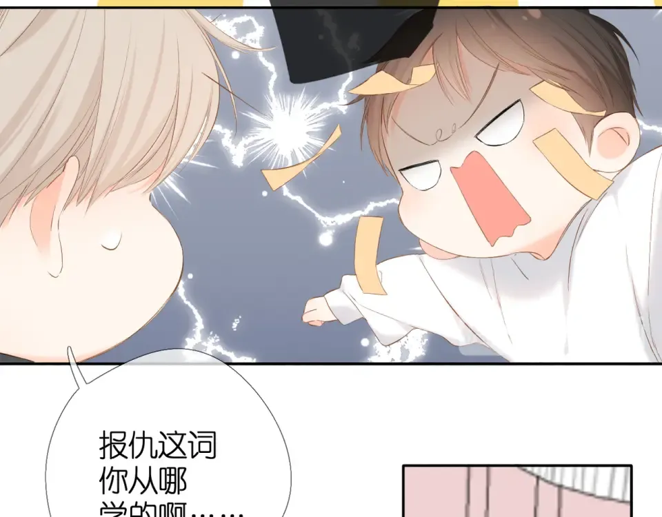 第56话 初吻 第89页