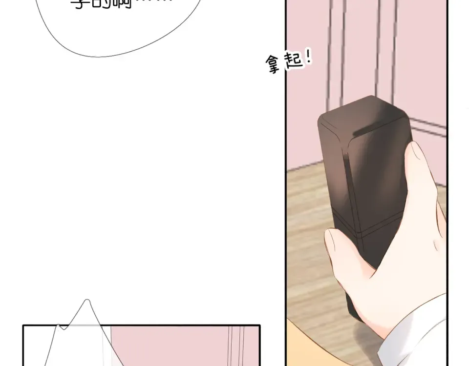 第56话 初吻 第90页
