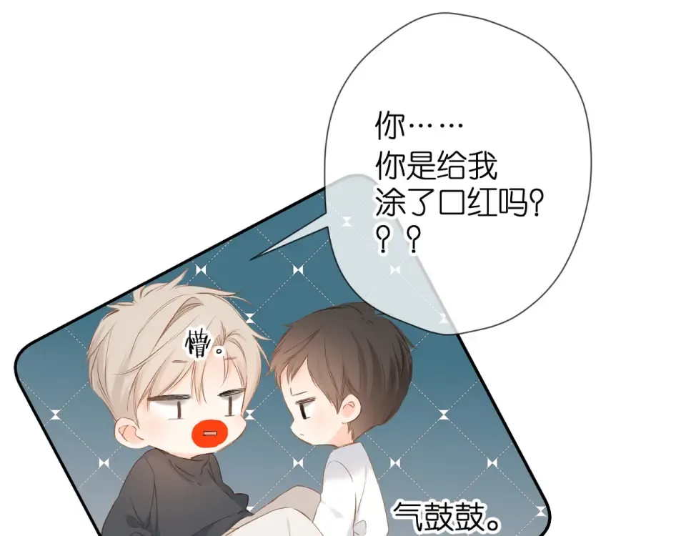 第56话 初吻 第93页