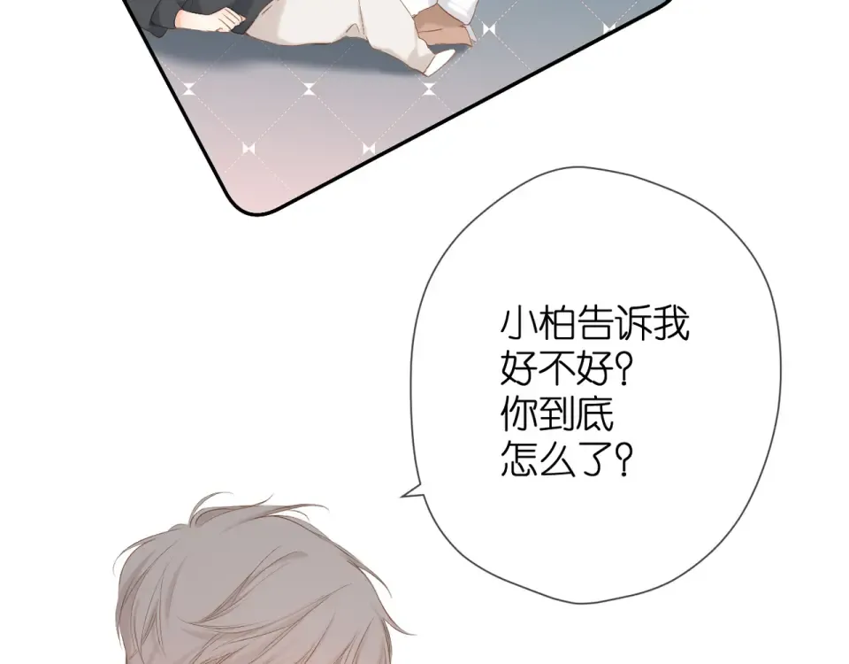 第56话 初吻 第94页