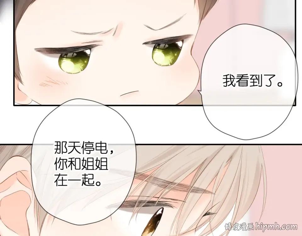 第56话 初吻 第96页