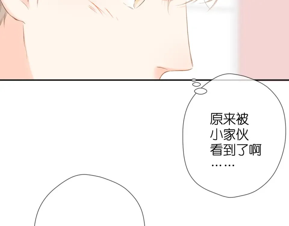 第56话 初吻 第97页