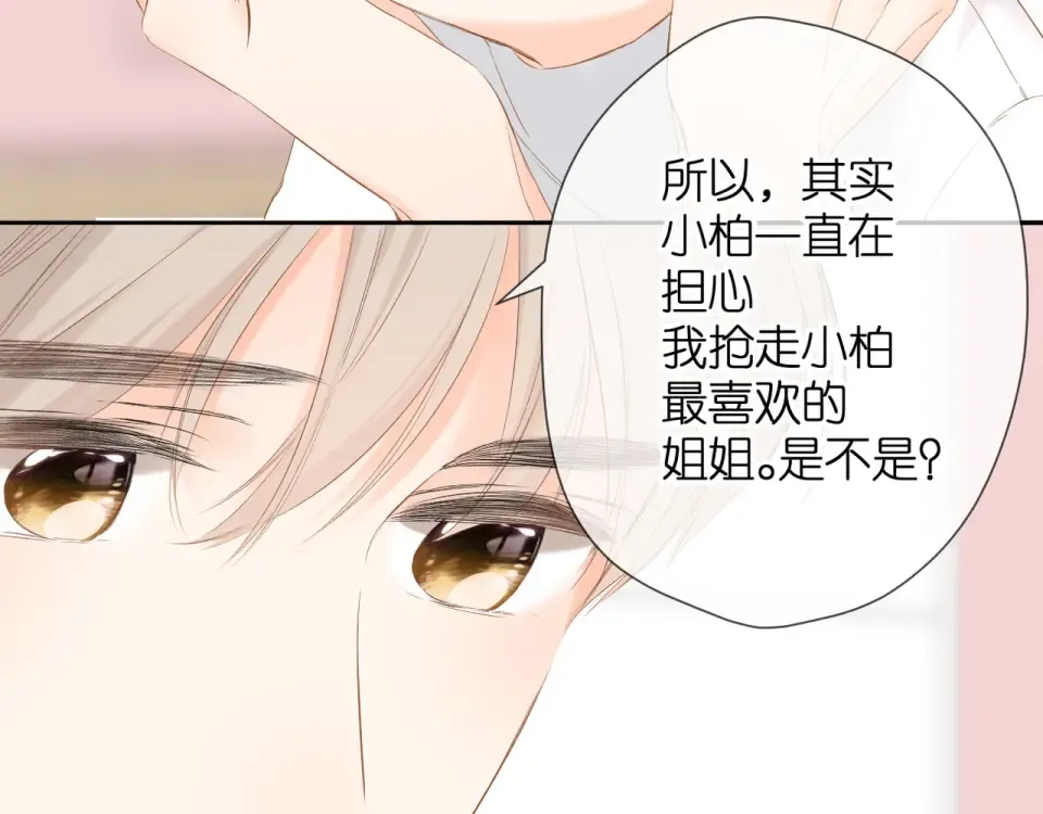 第56话 初吻 第101页