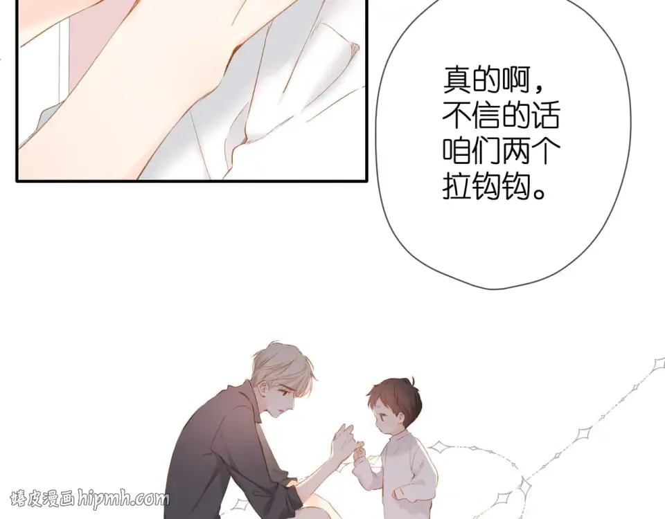 第56话 初吻 第104页
