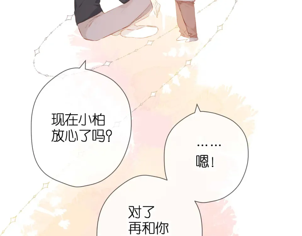 第56话 初吻 第105页