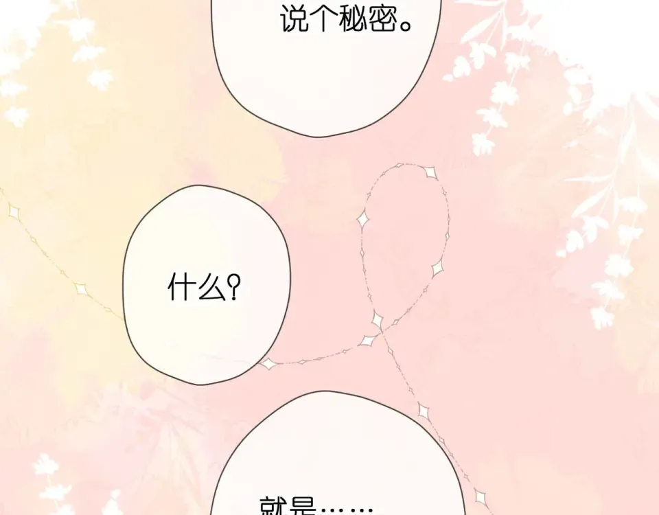 第56话 初吻 第106页