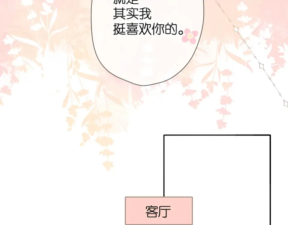 第56话 初吻 第107页