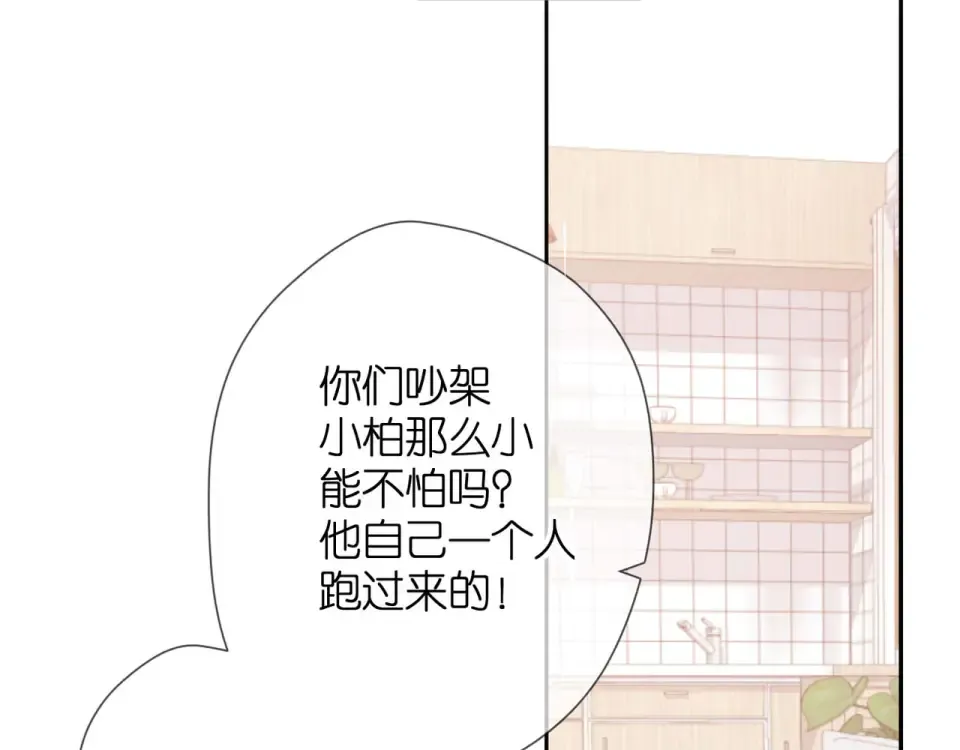 第56话 初吻 第108页