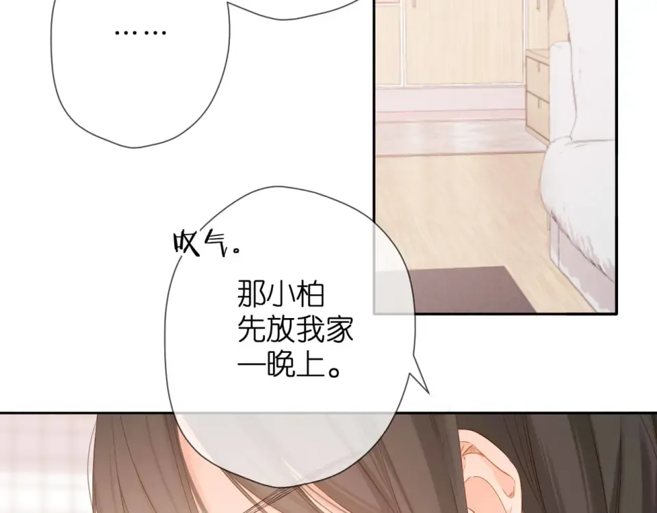 第56话 初吻 第109页