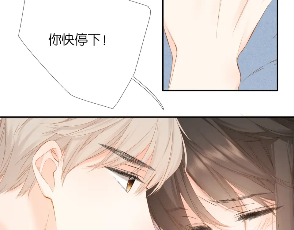 第56话 初吻 第131页