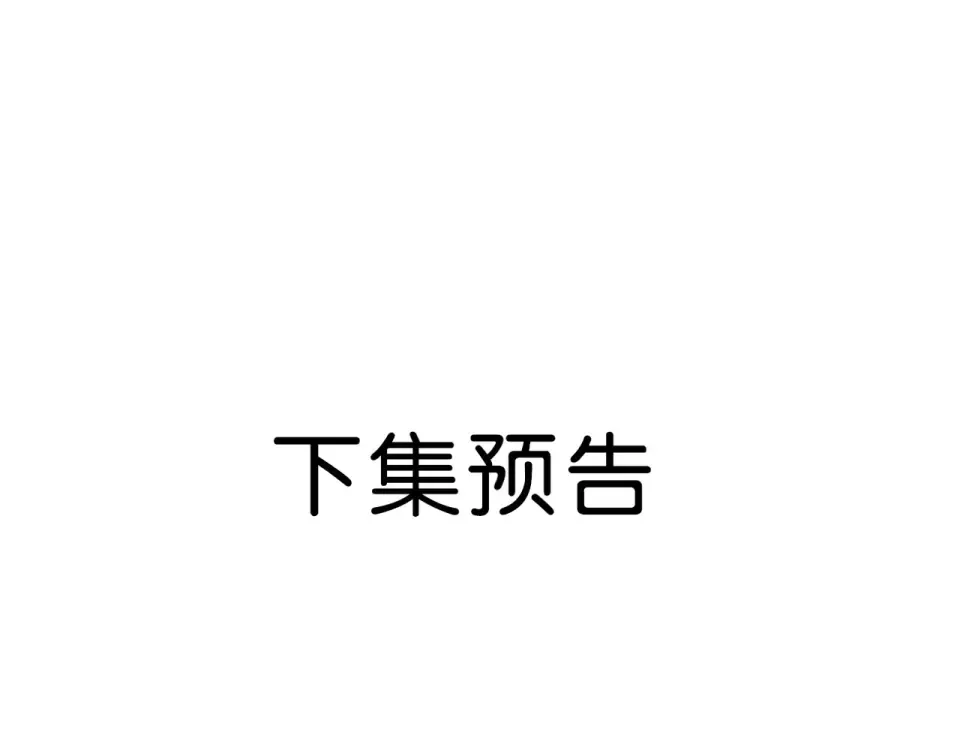 第56话 初吻 第146页