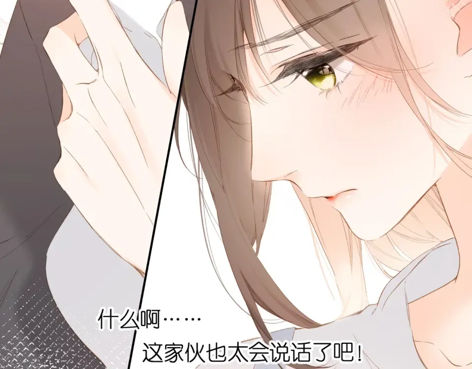 第56话 初吻 第149页