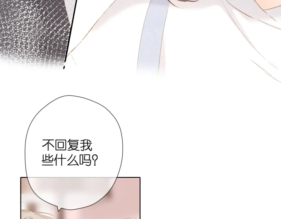第56话 初吻 第150页