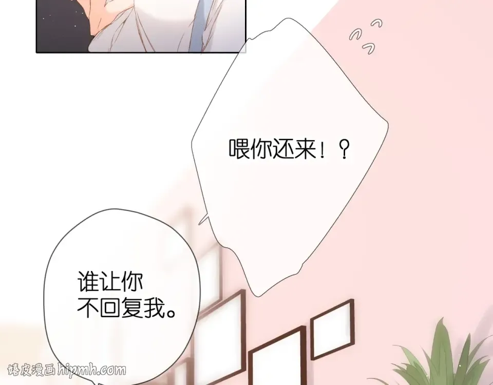 第56话 初吻 第152页