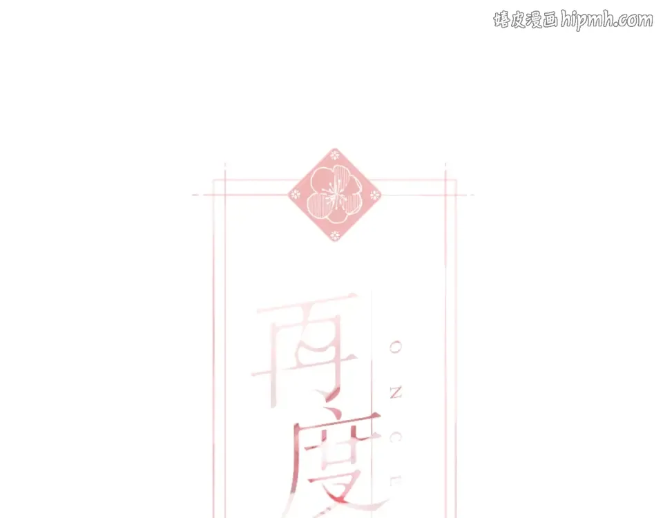 番外 初次与你 第1页