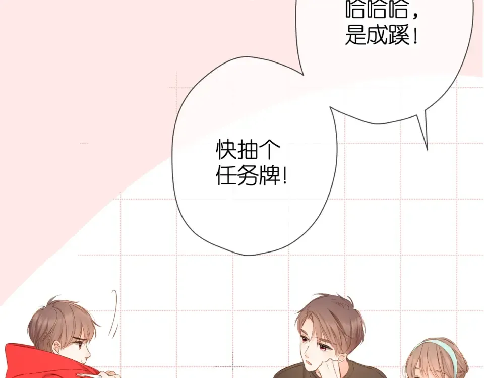 番外 初次与你 第10页