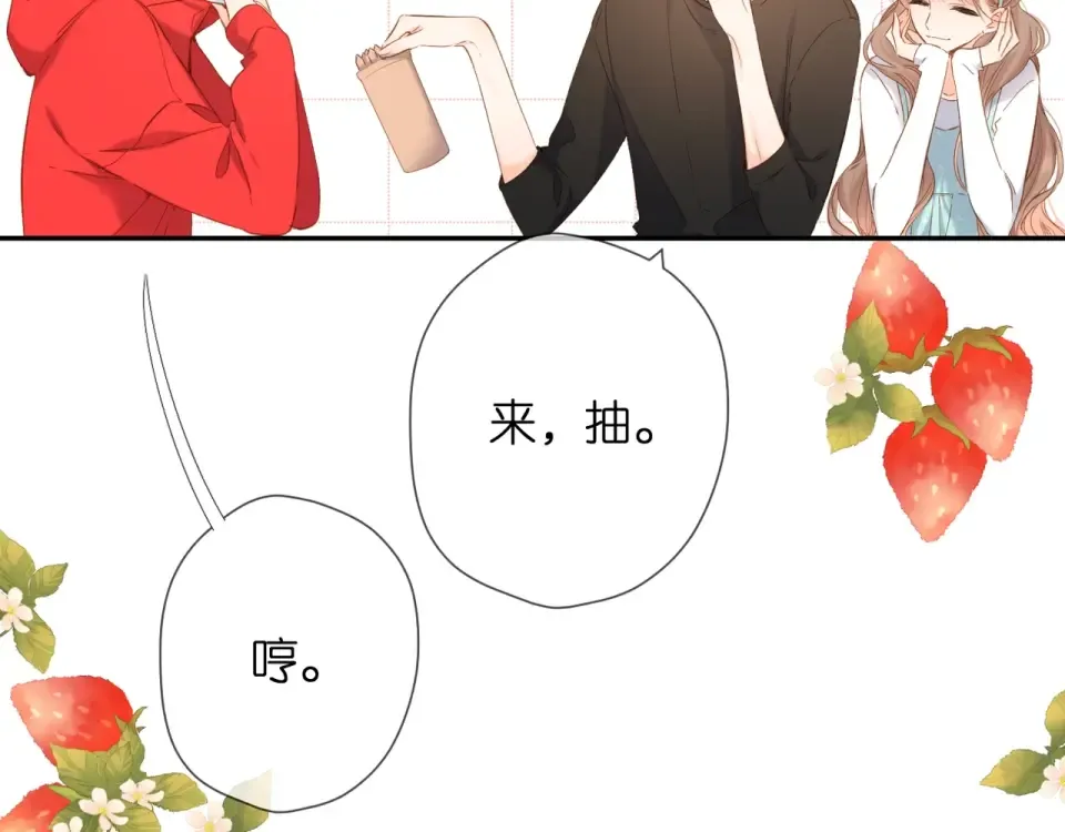 番外 初次与你 第11页