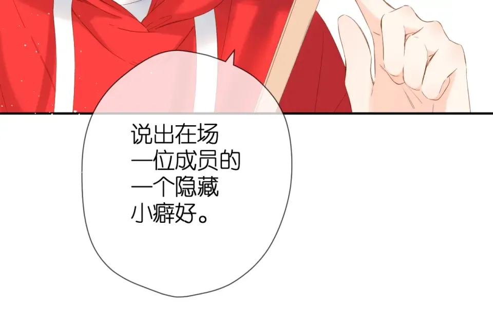 番外 初次与你 第13页
