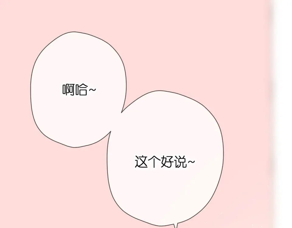 番外 初次与你 第14页