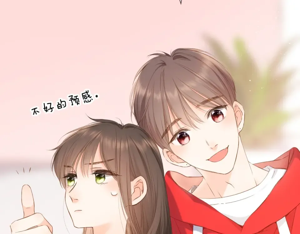 番外 初次与你 第15页