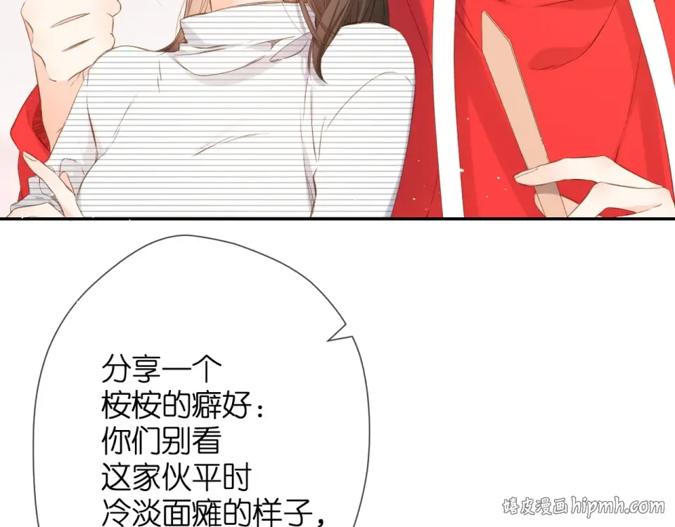 番外 初次与你 第16页