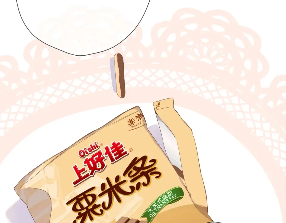 番外 初次与你 第17页