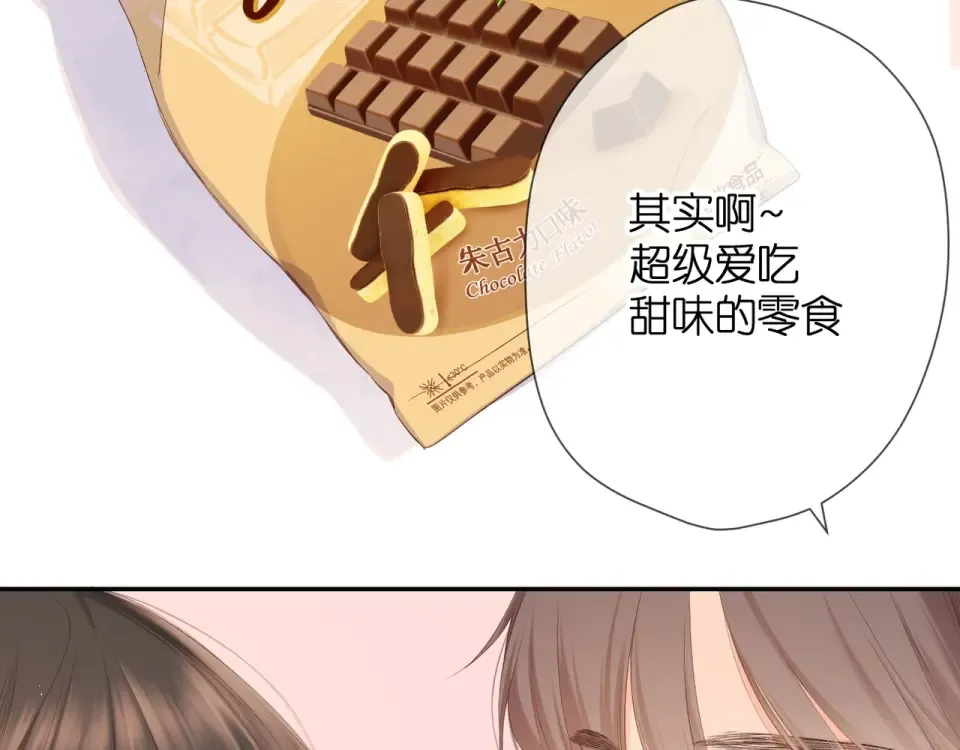 番外 初次与你 第18页