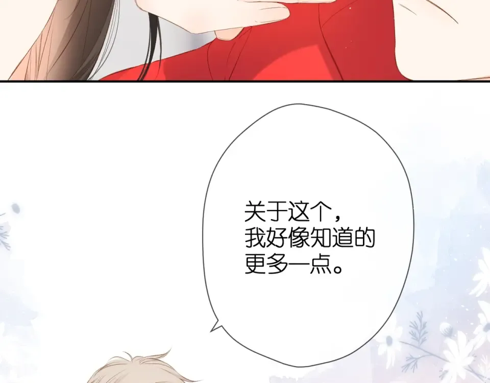 番外 初次与你 第21页