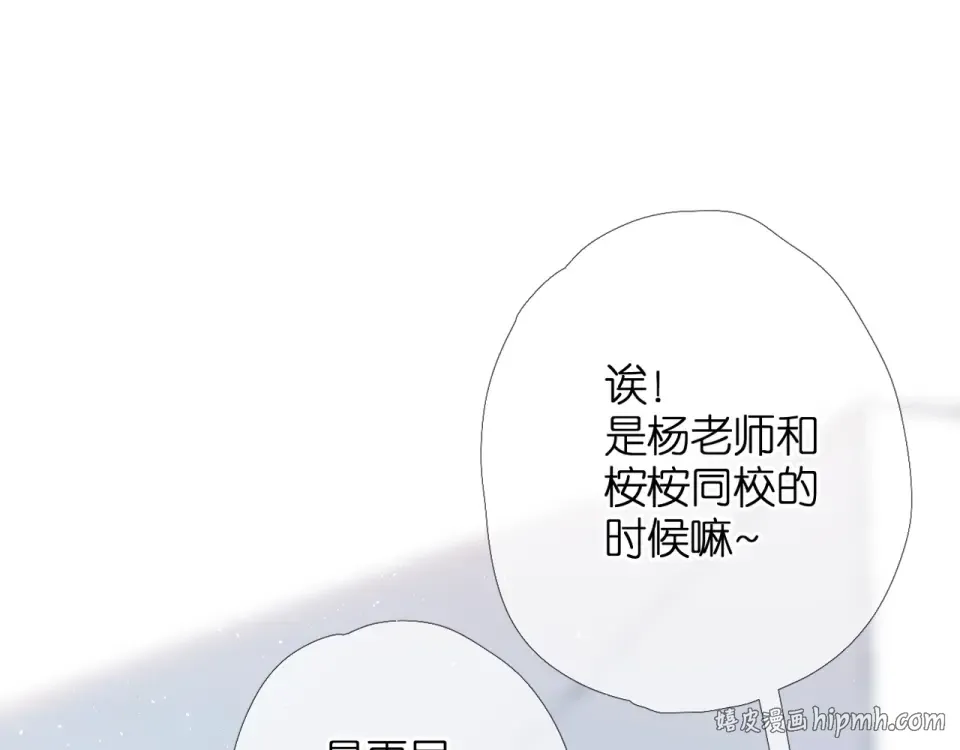 番外 初次与你 第24页