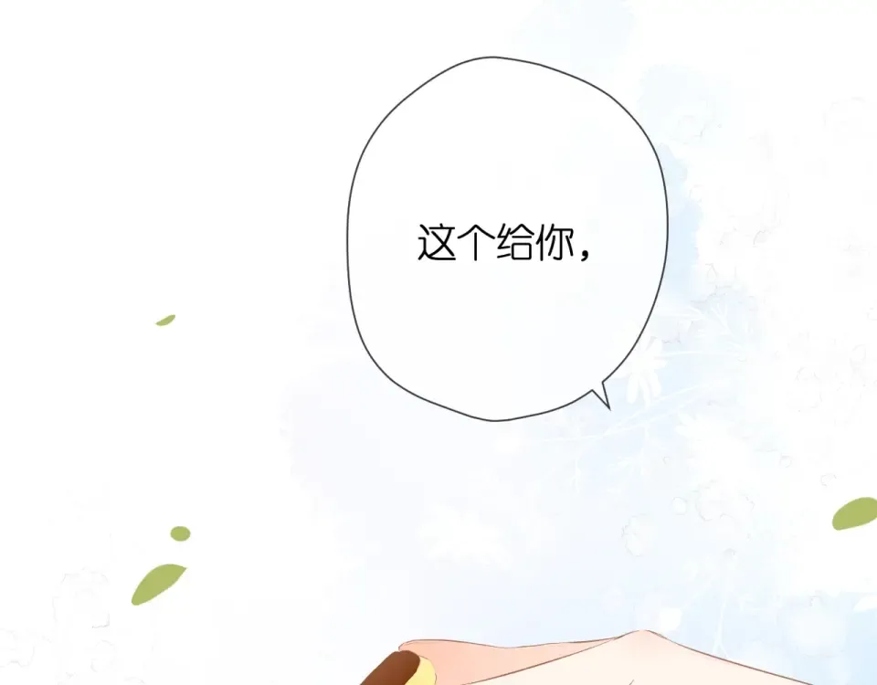 番外 初次与你 第39页