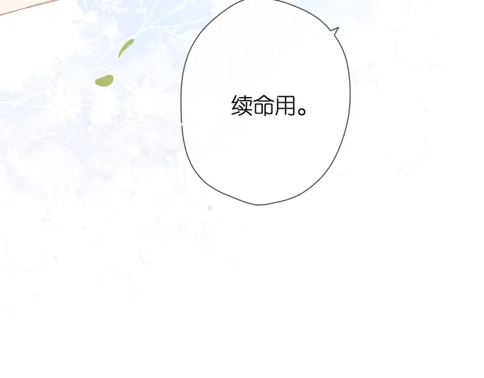 番外 初次与你 第41页