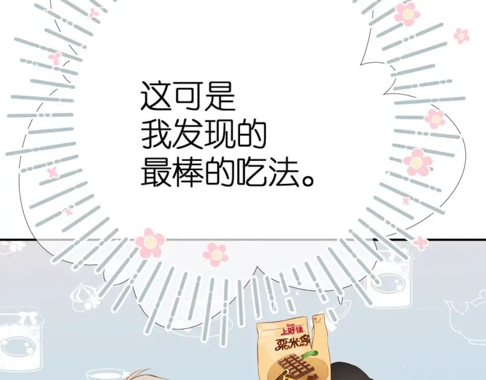 番外 初次与你 第46页