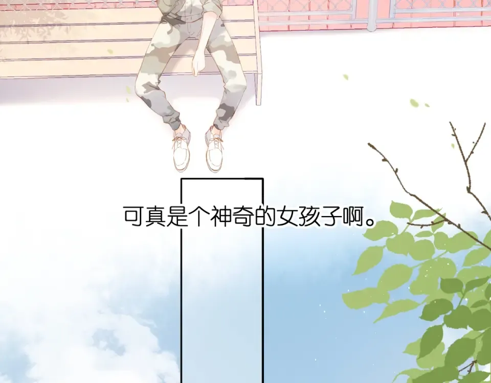 番外 初次与你 第49页