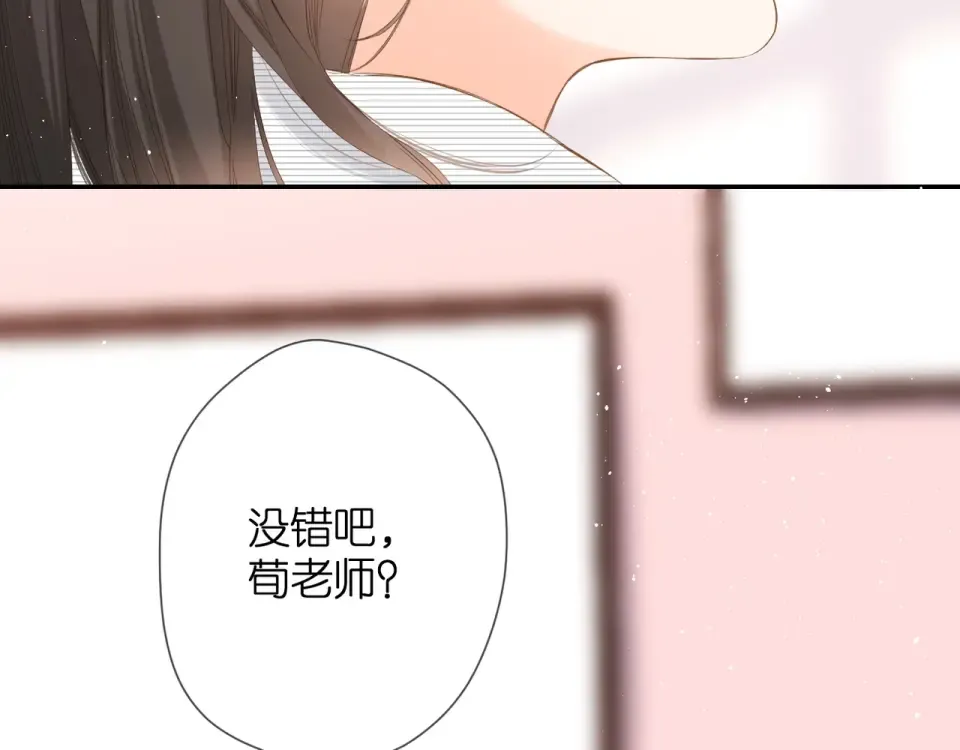 番外 初次与你 第53页
