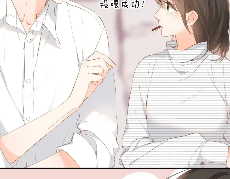 番外 初次与你 第59页