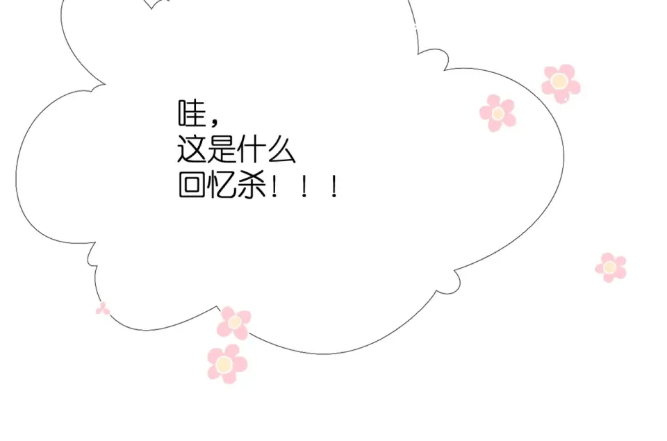番外 初次与你 第61页