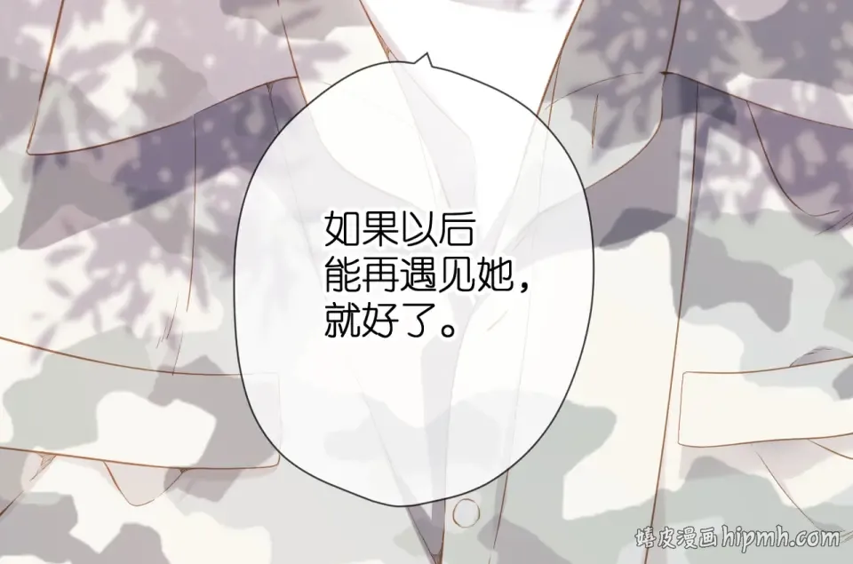 番外 初次与你 第71页
