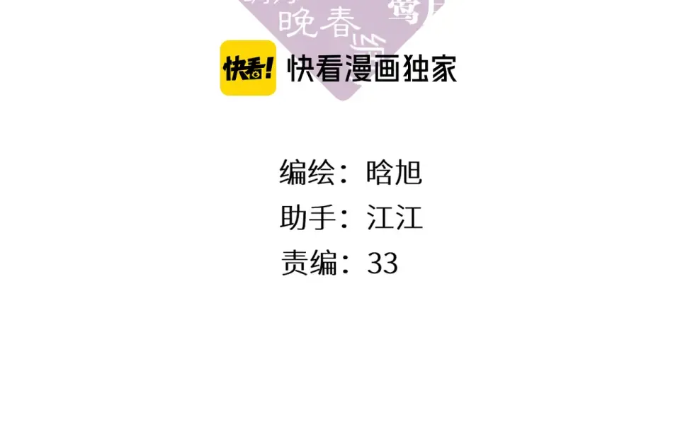 第57话 继续 第3页