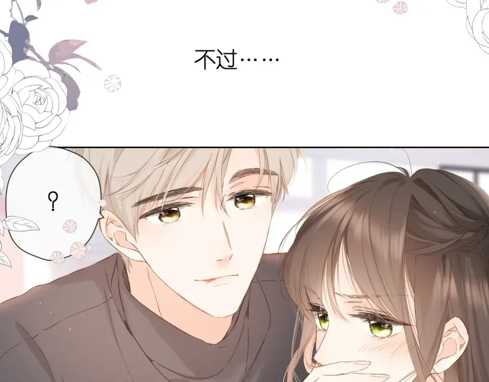 第57话 继续 第12页