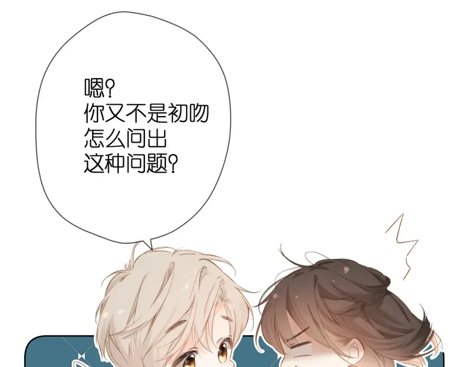第57话 继续 第14页